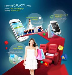 Samsung GALAXY FAME มาพร้อม NFC เทคโนโลยีสุดคุ้มให้ชีวิตคุณสมาร์ทกว่าเดิม