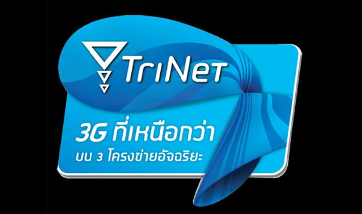 dtac ตอบคำถามยอดฮิต TriNet อะไร เมื่อไหร่ อย่างไร ?