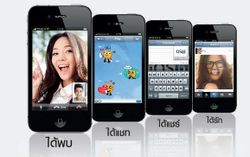 Promotion iPhone 4 8GB ในราคาพิเศษลด 50%