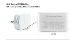 Apple งานเข้าอีก! หลังที่ชาร์จแบต iPad ระเบิด จนเจ้าของกระเด็น