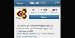ด่วน!! การบินไทยแจ้งอย่าหลงเชื่อ IG ปลอม THAIAIRLINE