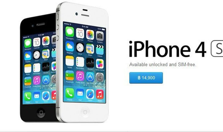 ด่วน!! iPhone 4S ปรับราคาคงเหลือ 14,900 บาท