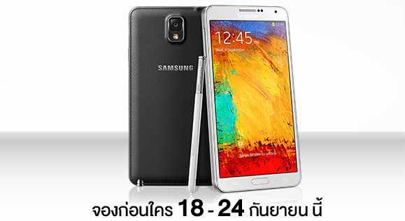 จองก่อนใคร 18 - 24 กันยายน นี้ที่ Samsung Brand Shop