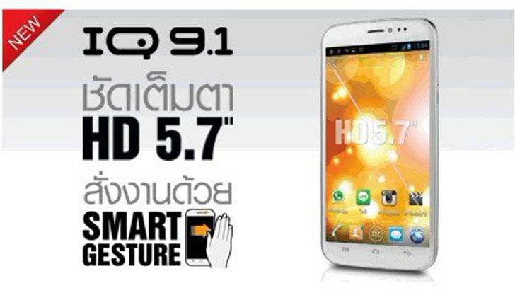 เตรียมพบกับ i-mobile IQ 9.1 สมาร์ทโฟนระดับไฮเอนด์ ในราคาไม่ถึงหมื่น