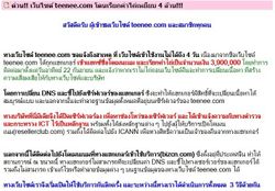 อึ้ง!! เว็บดัง "teenee.com" เผยถูกแฮกเกอร์เรียกค่าไถ่ 3.9 ล้าน ขู่เปลี่ยนเนื้อหาทำลายเซิร์ฟเวอร์