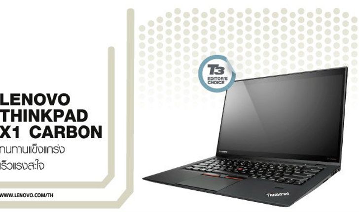 LENOVO THINKPAD X1 CARBON ทนทานแข็งแกร่ง เร็วแรงสะใจ