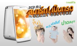 Review: i-mobile IQ9.1 จอ HD ใหญ่สะใจ กับราคาที่สัมผัสได้