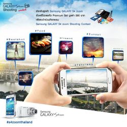 ผู้ใช้ Samsung GALAXY S4 zoom รับ Premium set ไปเลยแบบฟรีๆ!!