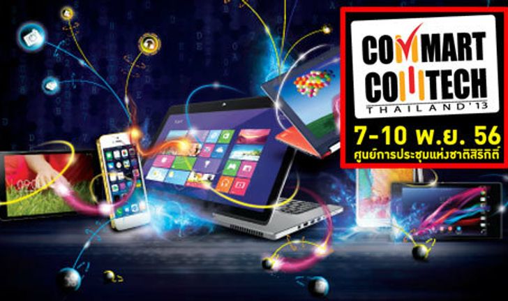 แนะนำแท็บเล็ตน่าซื้อภายในงาน Commart Comtech 2013