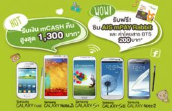 พิเศษซื้อ Samsung-Galaxy ทั้ง 5 รุ่นรับเงินคืนและสิทธิพิเศษสูงสุด 2,000 บาท