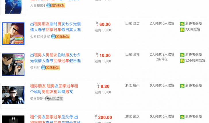 มีทุกสิ่งให้เลือกสรร! เว็บไซต์ขายของรายใหญ่ของจีนเปิดให้เช่า “แฟนหนุ่ม” ?!