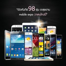 เปิดคัมภีร์ 98 รุ่น ตะลุยงาน Mobile Expo 2014 (ตอนที่2)