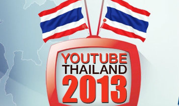 อยากรู้มั้ย? คลิป youtube ไหนที่คนไทยคลิกชมเยอะ comments กระจาย ในปี 2013