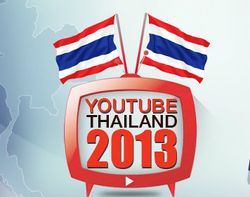 อยากรู้มั้ย? คลิป youtube ไหนที่คนไทยคลิกชมเยอะ comments กระจาย ในปี 2013