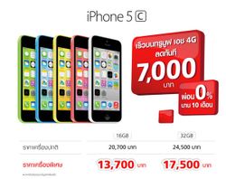 Truemove H จัดหนักลดราคา iPhone 5c ทุกรุ่นทุกสีลง 7,000 บาท !!