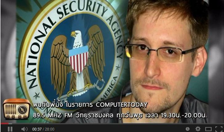 แฉ! สะเทือนโลก Edward Joseph Snowden