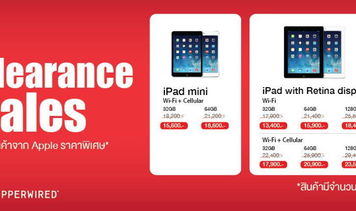 2วันเท่านั้น! ลดล้างสต๊อค iPad Mini และ Macbook Pro!