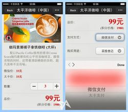 WeChat เพิ่มฟีเจอร์ใหม่ จ่ายเงินซื้อสินค้า-บริการได้จากในแอพ