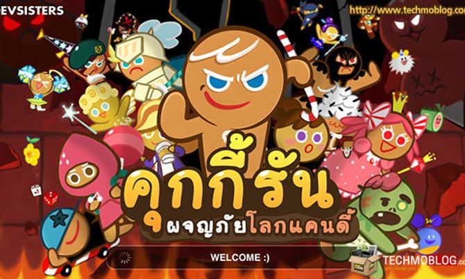 [บทสรุป] เจาะลึกข้อมูลเกม Cookie Run พร้อมเผย เทคนิคการทำคะแนนหลักล้าน แบบชิวๆ จะมือใหม่ มือโปร อ่าน