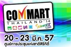 รวมโปรโมชั่นโบรชัวร์ราคา Commart 2014