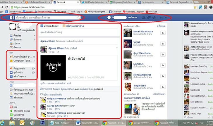 Facebook ปรับหน้า News Feed ใหม่ ผู้ใช้ไทยได้ใช้แล้ววันนี้