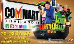 อัพเดทโบรชัวร์โปรโมชั่นราคาโน้ตบุ๊คในงาน Commart 2014