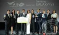 ซัมซุงผนึกเอไอเอส 3G 2100 เปิดตัว "กาแลคซี่ เอส 5" อย่่างเป็นทางการ