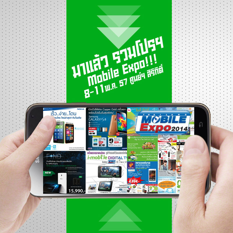 โปรโมชั่นงาน Thailand Mobile Expo 2014 Hi-End