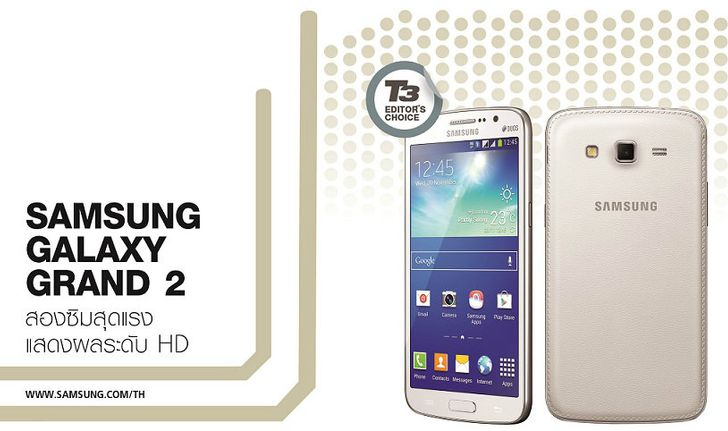 SAMSUNG GALAXY GRAND 2 สองซิมสุดแรง แสดงผลระดับ HD