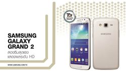 SAMSUNG GALAXY GRAND 2 สองซิมสุดแรง แสดงผลระดับ HD