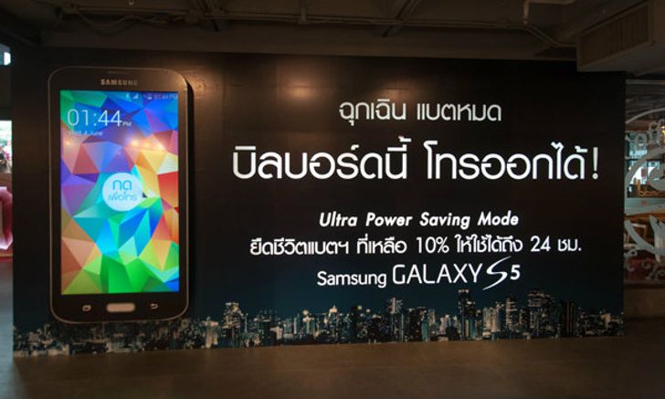 Billboard แห่งแรก !! ที่สามารถโทรออกได้จริง โดย Samsung Galaxy S5