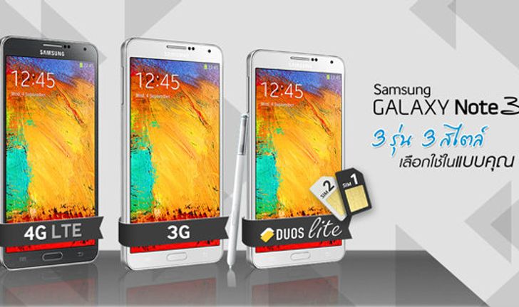 Samsung Galaxy Note3 3 รุ่น 3 สไตล์