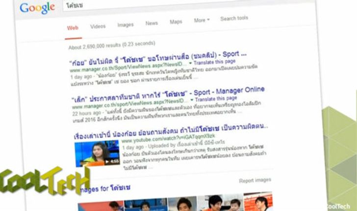 Google Zeitgeist "โค้ชเช ติดอันดับคำค้นยอดนิยมบน Google ไทย"