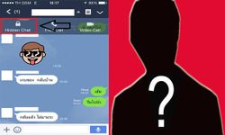 รีวิว : Line “Hidden Chat” แชทลับๆ จับไม่ได้ ไล่ไม่ทัน