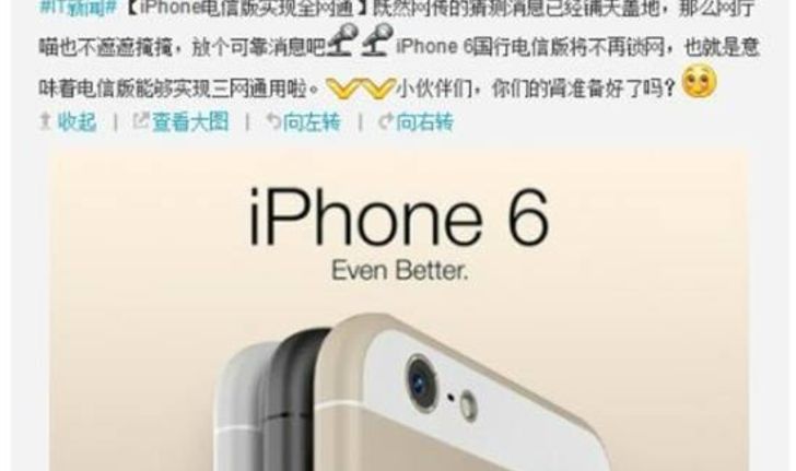 งานนี้มีเงิบ!! จีนเริ่มโฆษณา iPhone 6 แล้ว Apple ว่าไง?
