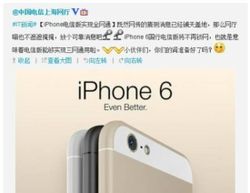 งานนี้มีเงิบ!! จีนเริ่มโฆษณา iPhone 6 แล้ว Apple ว่าไง?