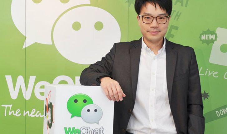 เปิดตัวแคมเปญใหม่ "WeChat Local Artist" เสริมศักยภาพศิลปินไทยสู่เวทีโลก