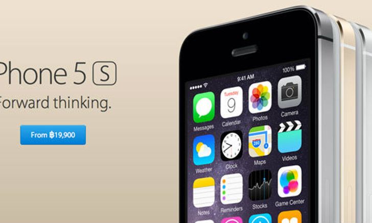 หั่นราคา iPhone 5s และ iPhone 5c ลงเป็นที่เรียบร้อย