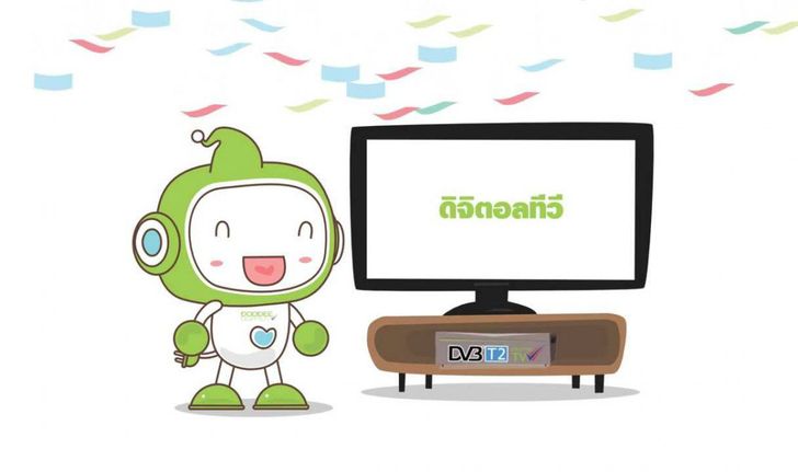 โปสเตอร์แนะนำทีวีดิจิตอลของ กสทช.