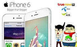 [บทความ] เลือกซื้อ iPhone 6 และ iphone 6 plus ที่ไหนดี ?