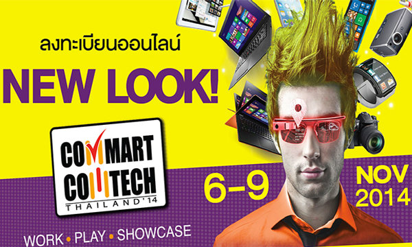 Commart Comtech 2014