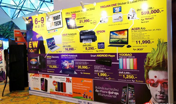 พาเที่ยว : งาน Commart Comtech ส่งท้ายปี 2014 วันแรกมีอะไร?