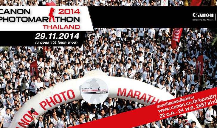 Canon ร่วมสร้างสีสันความสนุกในการจัดงานมหกรรมโฟโต้แฟร์ 2014