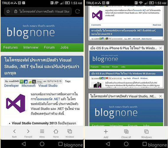 Wifi and Mobile Data Access dialog