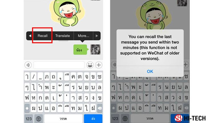 WeChat อัพเดทเวอร์ชั่นใหม่ มาพร้อมฟีเจอร์เด็ดโดนใจขาแชทอย่างเราๆ