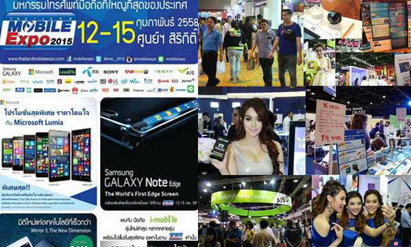 โบรชัวร์งาน Thailand Mobile Expo 2015