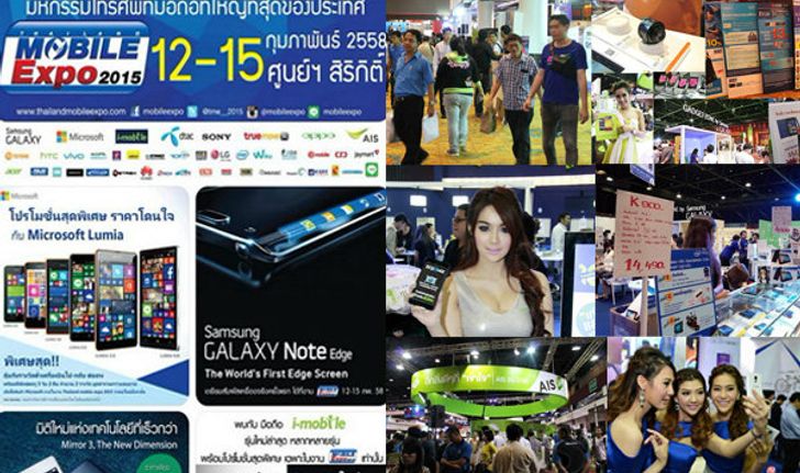 โบรชัวร์งาน Thailand Mobile Expo 2015