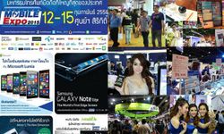 โบรชัวร์งาน Thailand Mobile Expo 2015