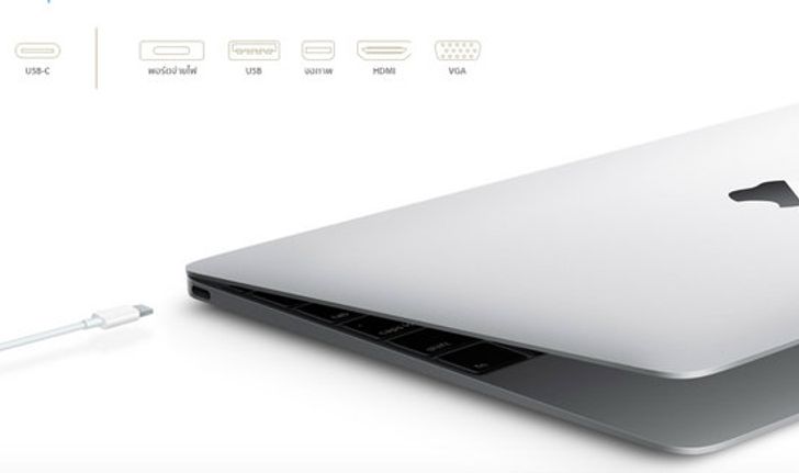 พอร์ต USB-C ของ MacBook ใหม่เสียบสายชาร์จ iPhone ไม่ได้