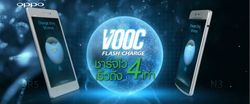 เทคโนโลยีชาร์จเร็ว 4 เท่า VOOC Flash Charge ชวนแฟน OPPO ดูหนังฟรี!!!!